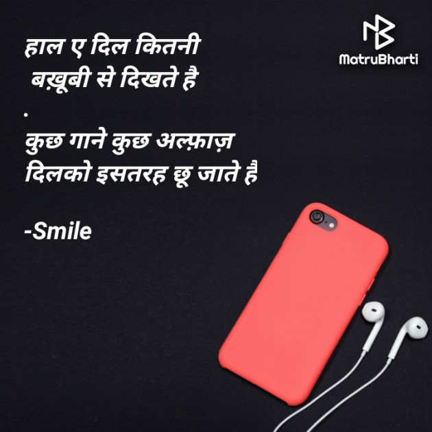 Hindi Good Morning by Smile : 111656351