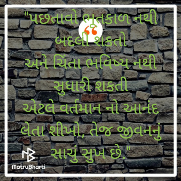 Gujarati Quotes by V.M.PATEL : 111656436