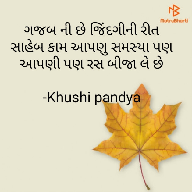 Gujarati Whatsapp-Status by Khushi pandya : 111656489