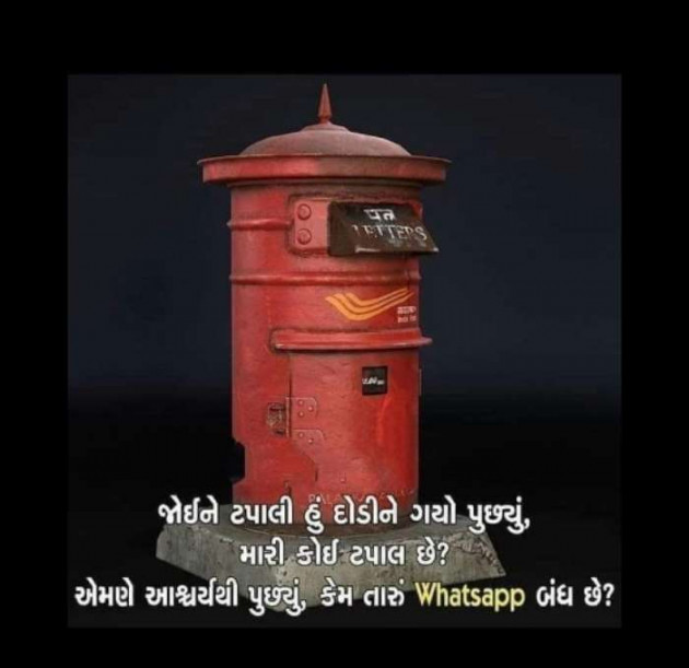 Gujarati Funny by Parmar Narvirsinh : 111656508