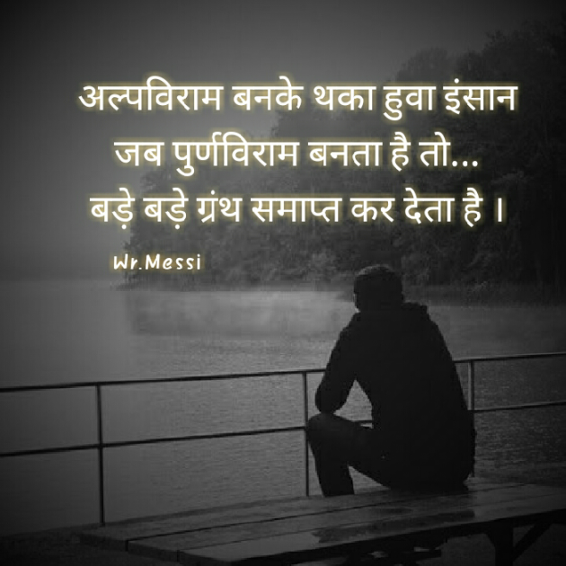 Hindi Motivational by WR.MESSI : 111656519