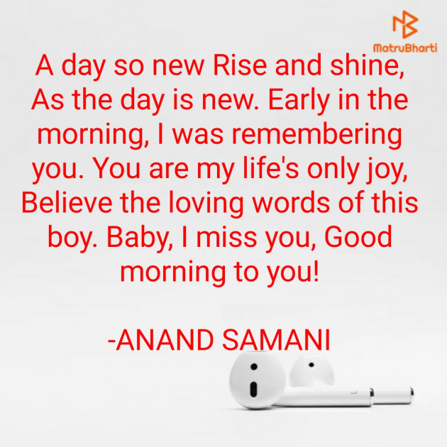 English Good Morning by ANAND SAMANI : 111656536