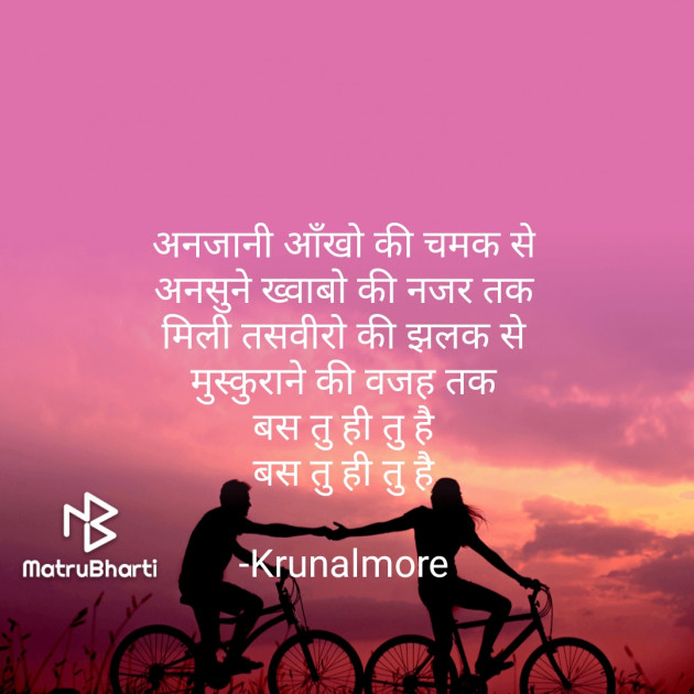 Hindi Poem by Krunalmore : 111656551