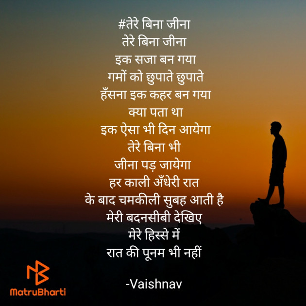 Hindi Thought by Vaishnav : 111656572