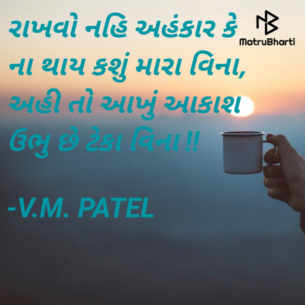 Gujarati Quotes by V.M.PATEL : 111656594