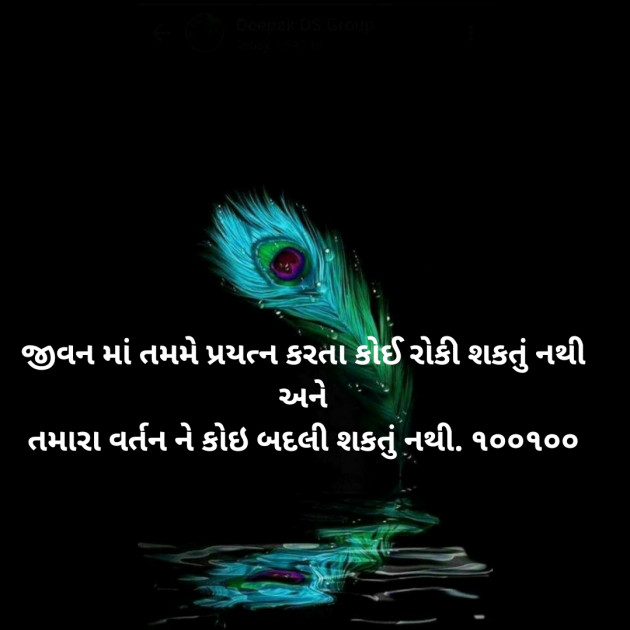 Gujarati Microfiction by Aniruddhsinh Vaghela Vasan Mahadev : 111656596