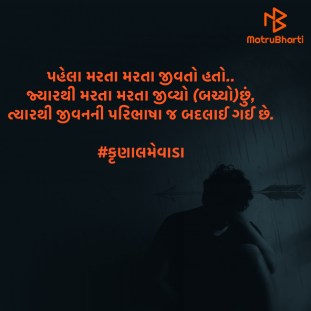 Gujarati Whatsapp-Status by #KRUNALQUOTES : 111656597