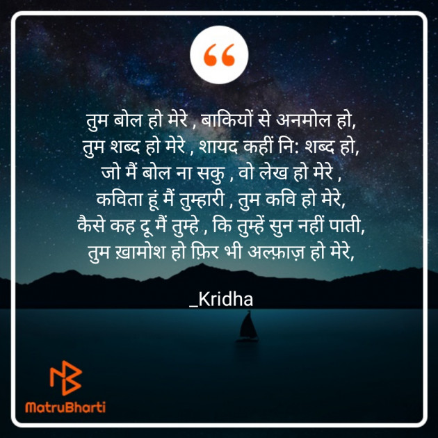 Hindi Romance by Kridha : 111656606