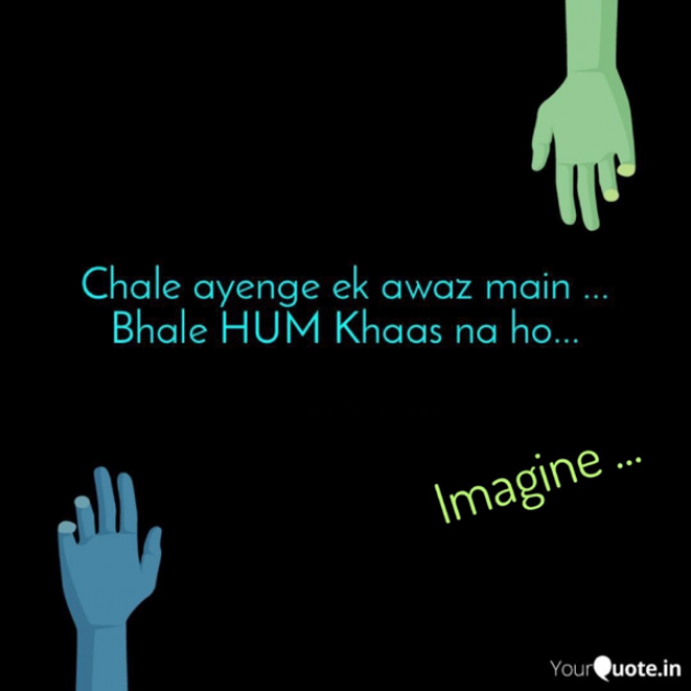English Shayri by Imagine : 111656608