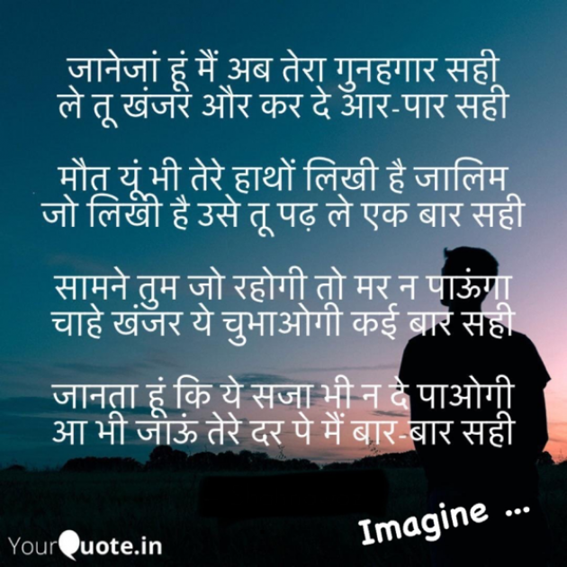 English Shayri by Imagine : 111656613