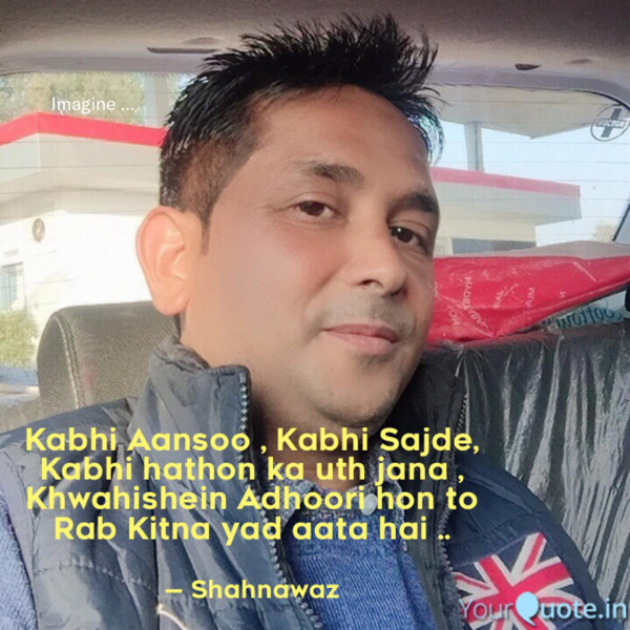 English Shayri by Imagine : 111656614