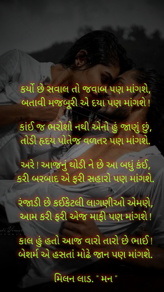 Gujarati Blog by Milan : 111656644