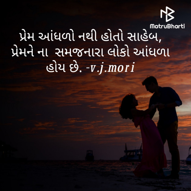 Gujarati Quotes by Vikramsinh mori : 111656669