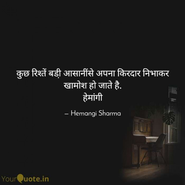 English Shayri by Hemangi Sharma : 111656689
