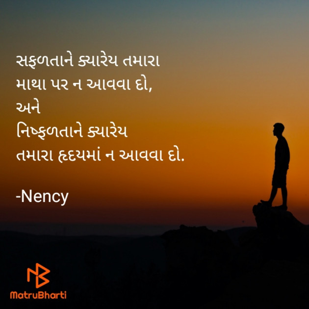 Gujarati Motivational by rajpopat nency : 111656742