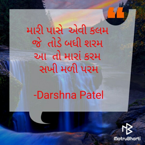 Post by Darshna Patel on 06-Feb-2021 06:15pm