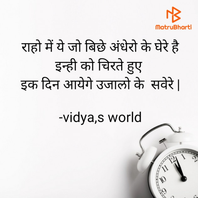 Hindi Motivational by vidya,s world : 111656779