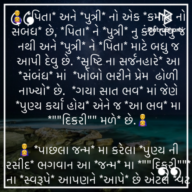 Gujarati Quotes by M shah : 111656800