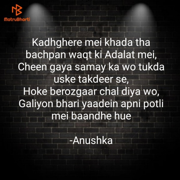 Hindi Shayri by Anushka : 111656827