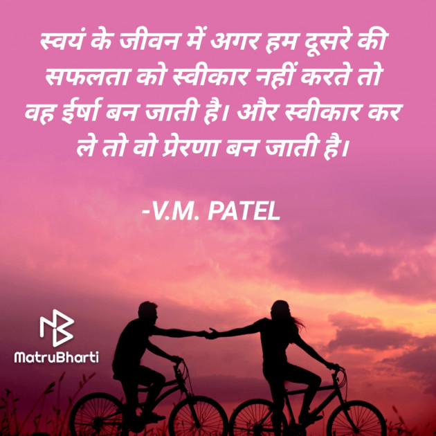 Gujarati Quotes by V.M.PATEL : 111655991