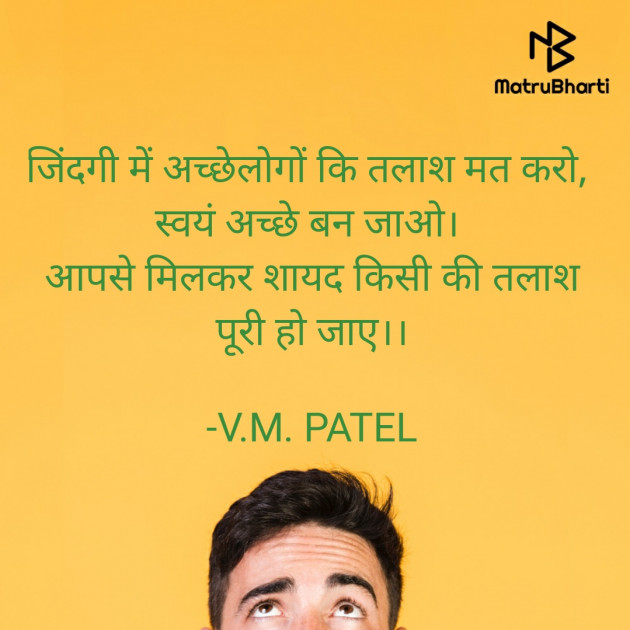 Gujarati Quotes by V.M.PATEL : 111656612