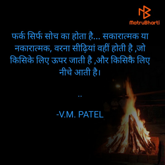 Gujarati Quotes by V.M.PATEL : 111656920