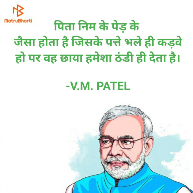 Gujarati Quotes by V.M.PATEL : 111656903