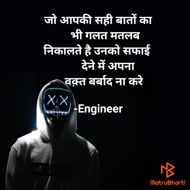 Hindi Good Morning by Engineer : 111656946