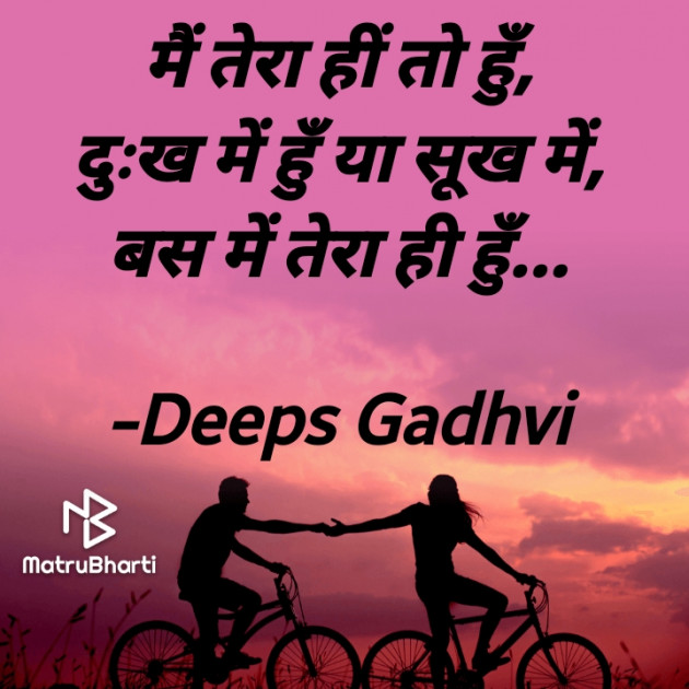 Hindi Good Morning by Deeps Gadhvi : 111656985