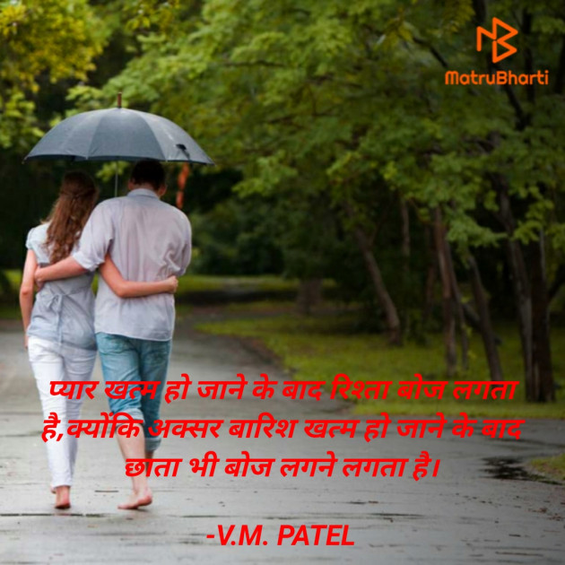 Gujarati Quotes by V.M.PATEL : 111657072