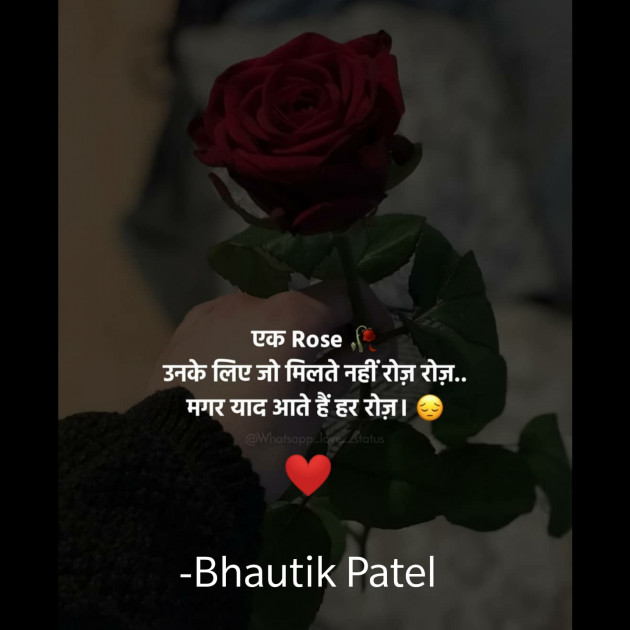 Hindi Romance by Bhautik Patel : 111657098