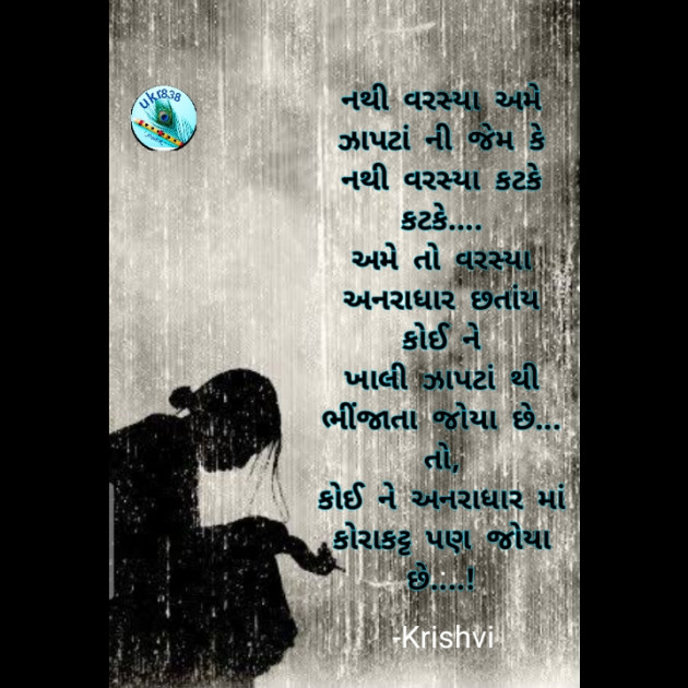 English Shayri by Krishvi : 111657114