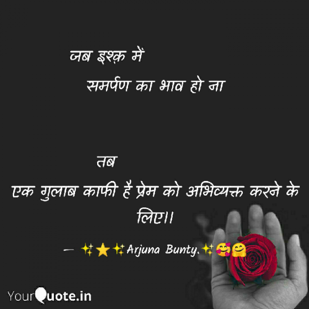 Hindi Romance by Arjuna Bunty : 111657160