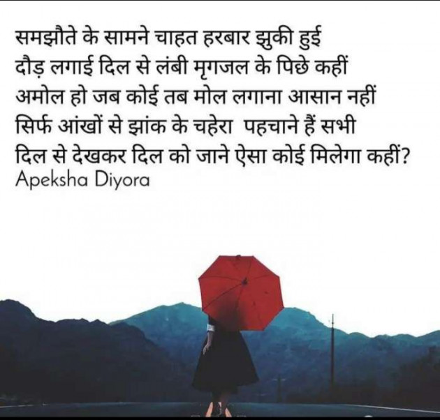 Gujarati Thought by Apeksha Diyora : 111657182