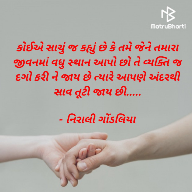 Gujarati Motivational by Darshan Gondaliya : 111657187