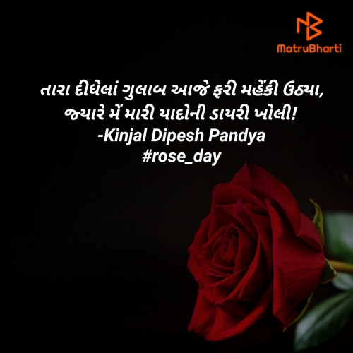 Post by Kinjal Dipesh Pandya on 07-Feb-2021 02:26pm