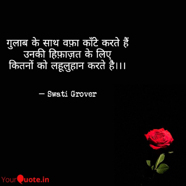 English Quotes by Swatigrover : 111657235