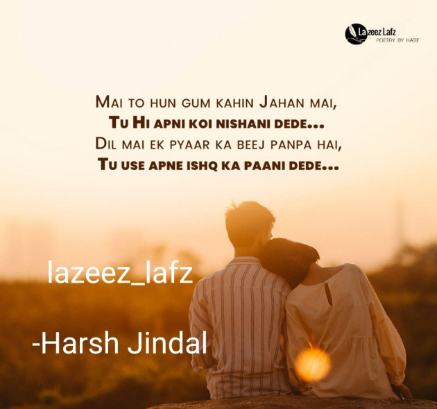 English Shayri by Harsh Jindal : 111657266