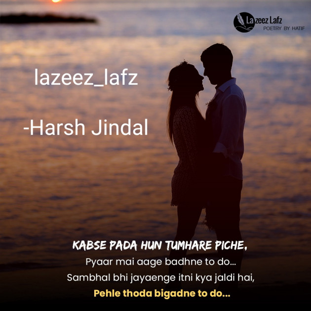 English Shayri by Harsh Jindal : 111657267