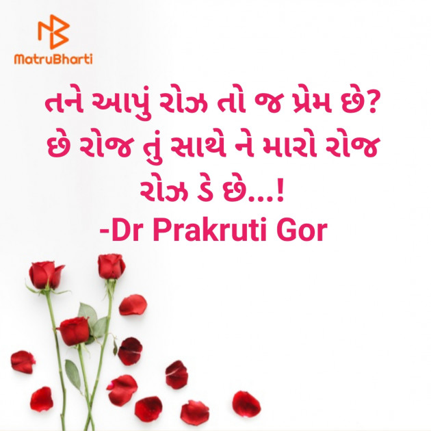 Gujarati Blog by DrPrakruti Gor : 111657293