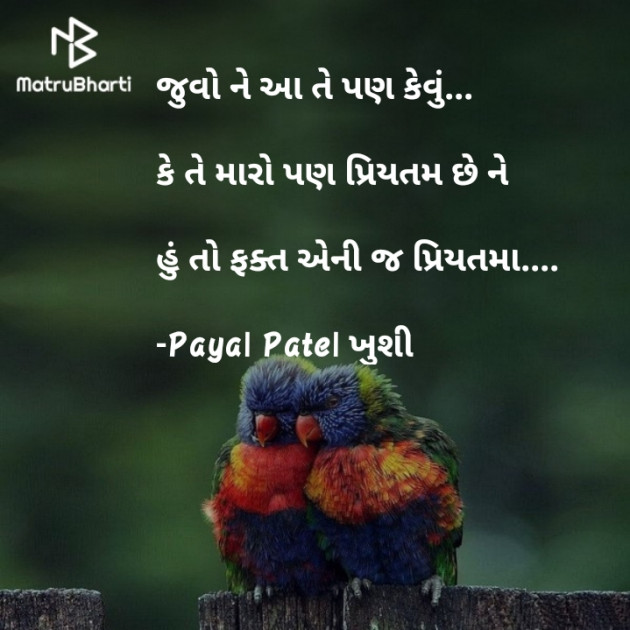 Gujarati Whatsapp-Status by Payal Patel મુસ્કાન : 111657333