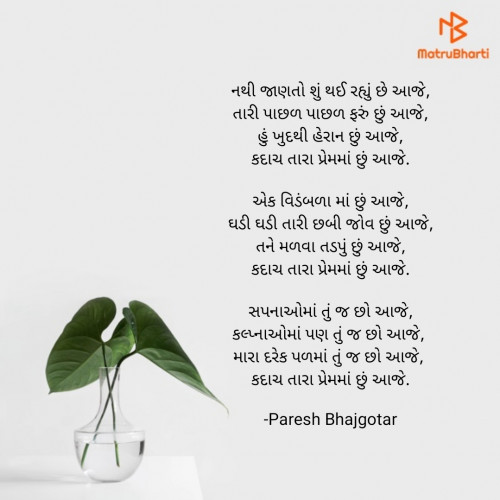 Post by Paresh Bhajgotar on 07-Feb-2021 08:24pm