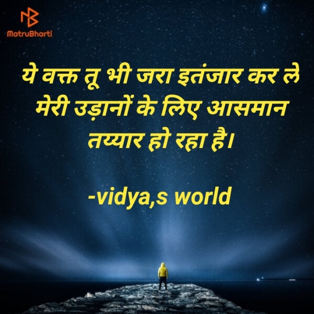 Hindi Motivational by vidya,s world : 111657362