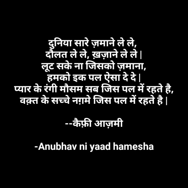 Hindi Good Night by Anubhav ni yaad hamesha : 111657376