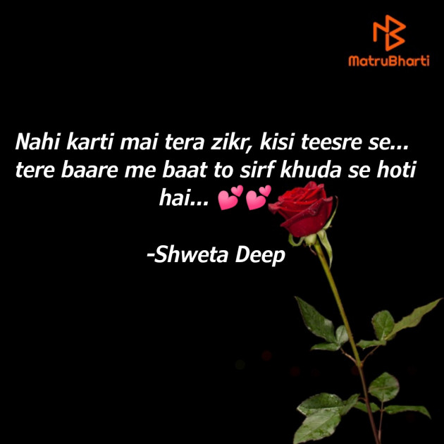 Hindi Good Night by Shweta Gupta : 111657403