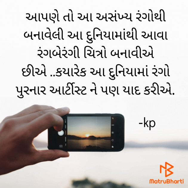 Gujarati Quotes by Patel Krupali : 111657430