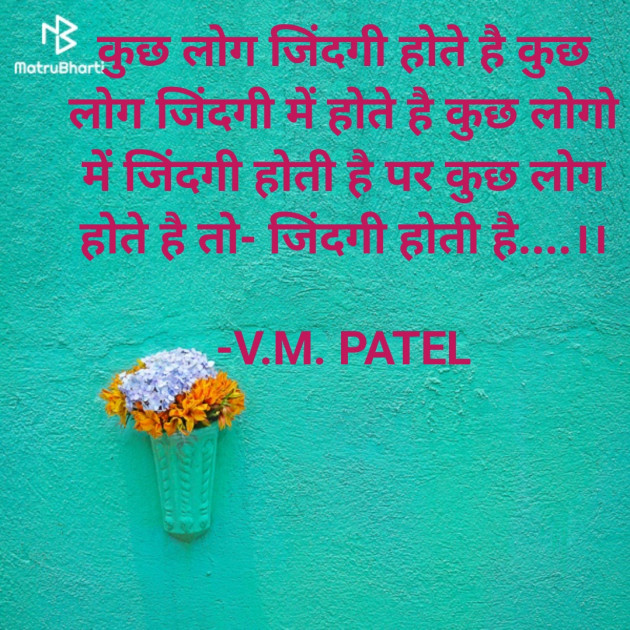 Gujarati Quotes by V.M.PATEL : 111657442