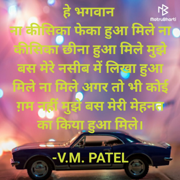 Gujarati Quotes by V.M.PATEL : 111657432