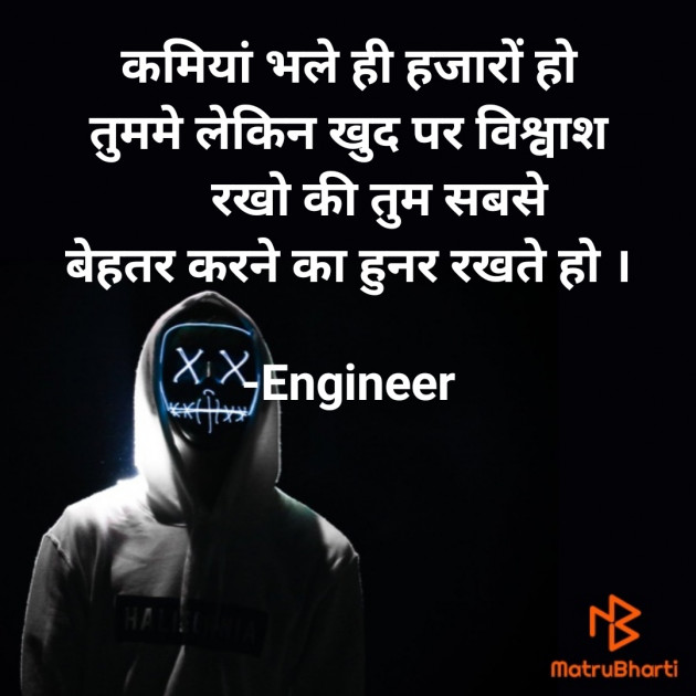 Hindi Good Morning by Engineer : 111657486