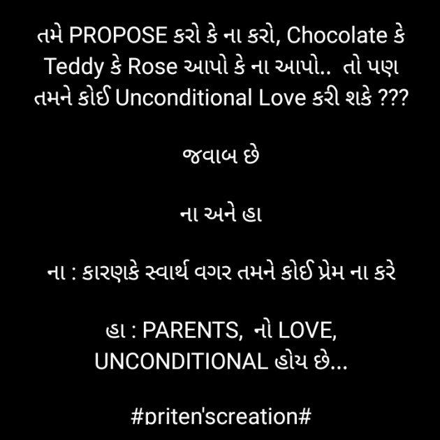 Gujarati Motivational by Priten K Shah : 111657606